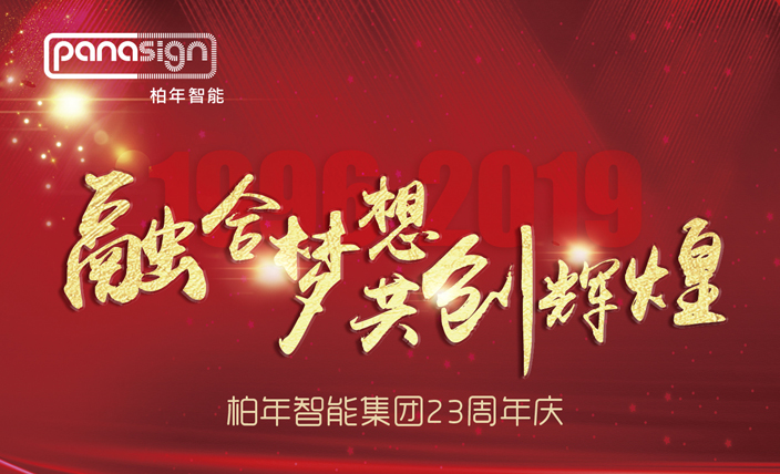 周年庆.jpg